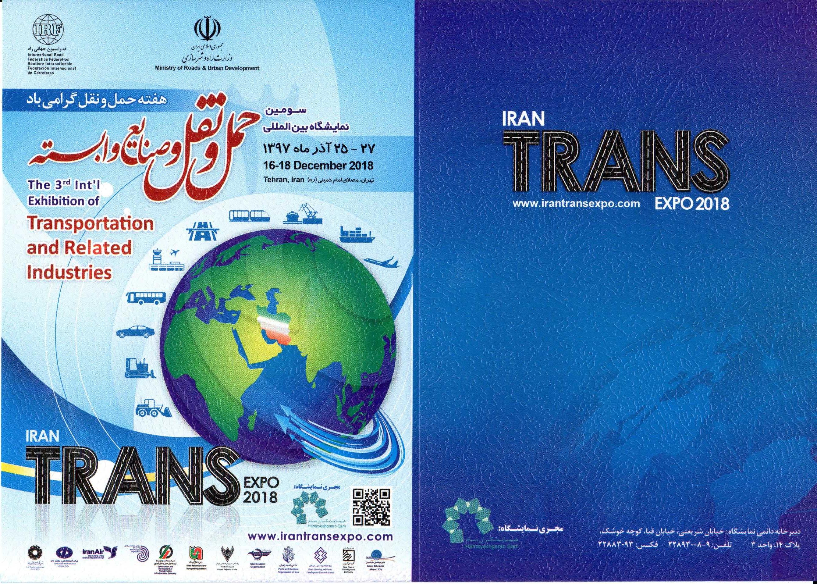 IRAN TRANS EXPO 2018